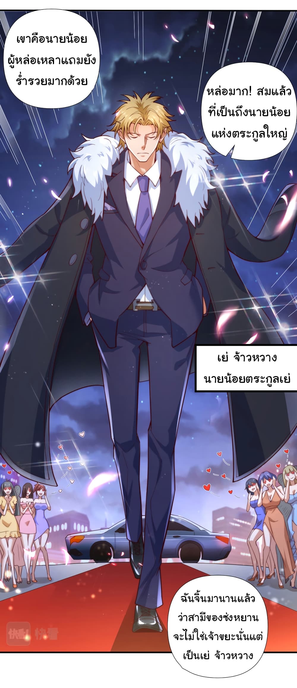 อ่านการ์ตูน Chu Chen, The Trash Son-in-Law 1 ภาพที่ 21