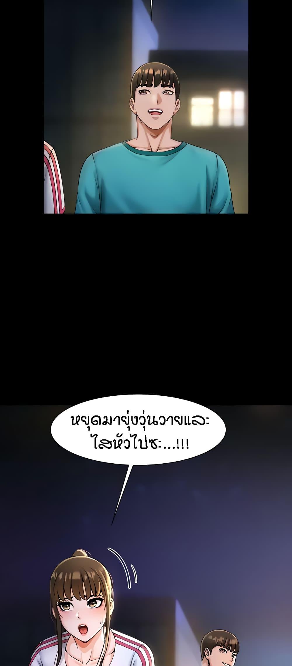 อ่านการ์ตูน The Cheat Code Hitter Fucks Them All 7 ภาพที่ 64