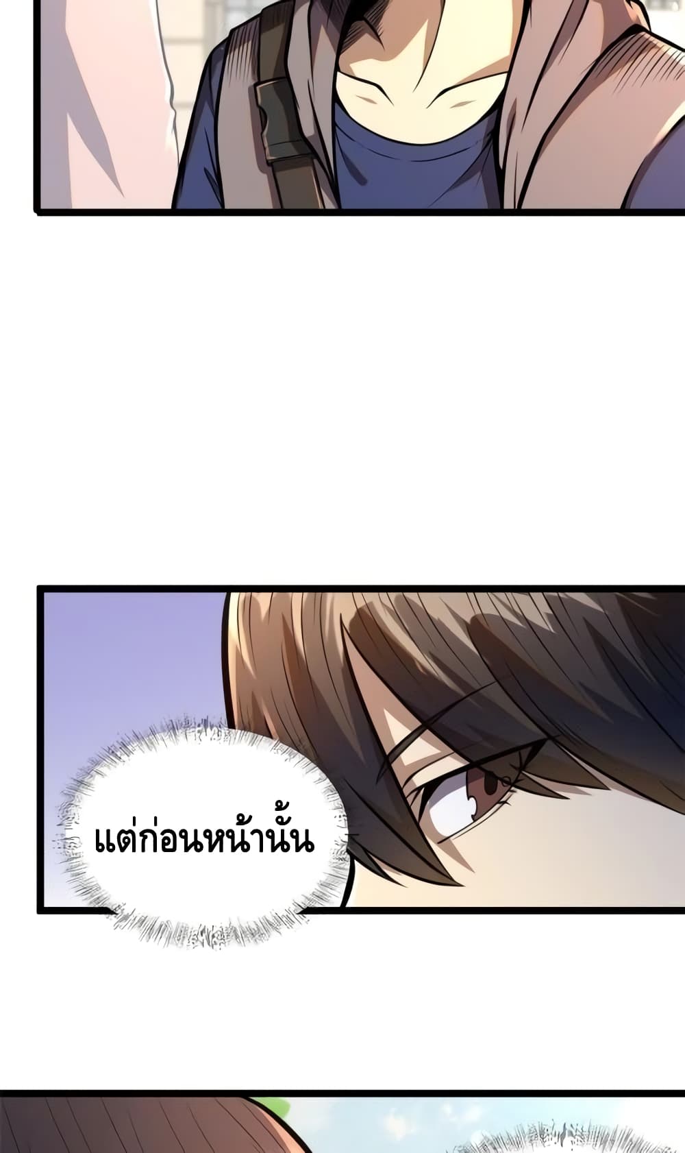 อ่านการ์ตูน The Best Medical god in the city 14 ภาพที่ 18