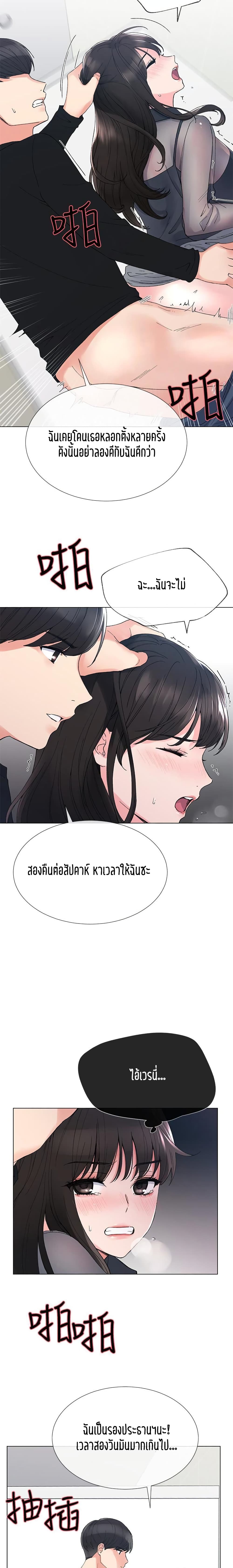 อ่านการ์ตูน Repeater 30 ภาพที่ 13