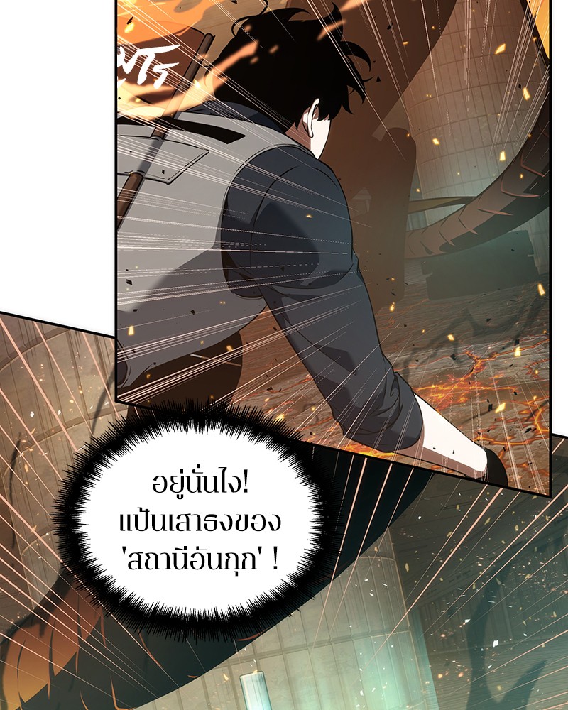 อ่านการ์ตูน Omniscient Reader 52 ภาพที่ 105