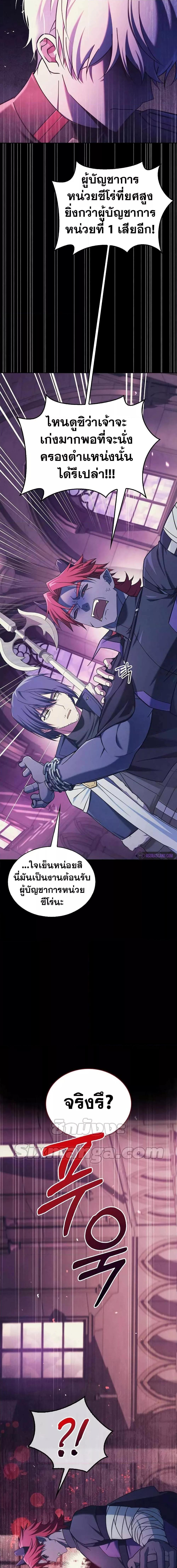 อ่านการ์ตูน I’m Not That Kind of Talent 40 ภาพที่ 6