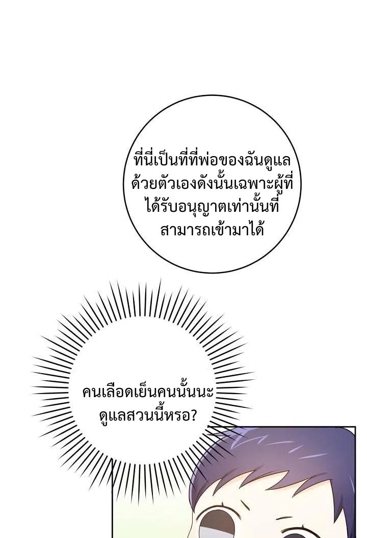 อ่านการ์ตูน Please Give Me the Pacifier 5 ภาพที่ 44