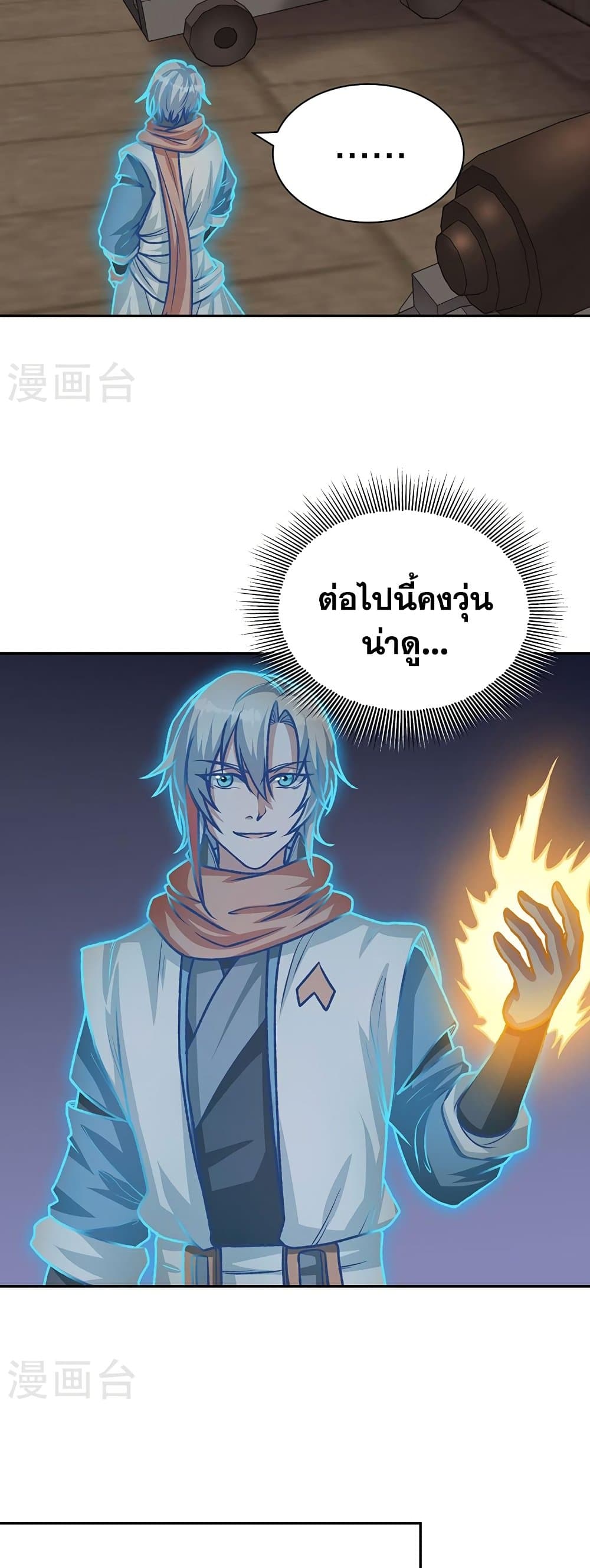 อ่านการ์ตูน WuDao Du Zun 482 ภาพที่ 21