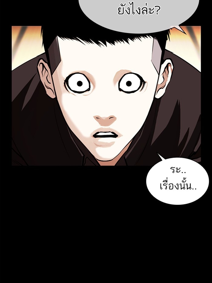 อ่านการ์ตูน Lookism 385 ภาพที่ 122