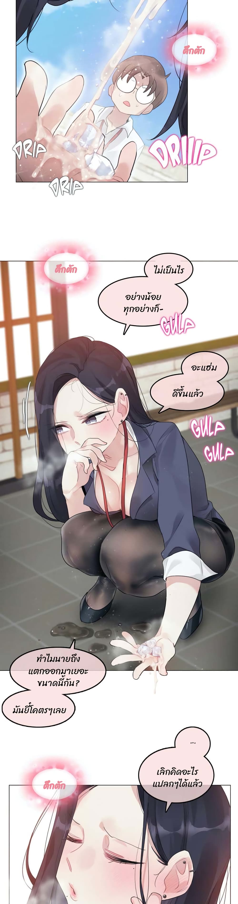 อ่านการ์ตูน A Pervert’s Daily Life 94 ภาพที่ 20