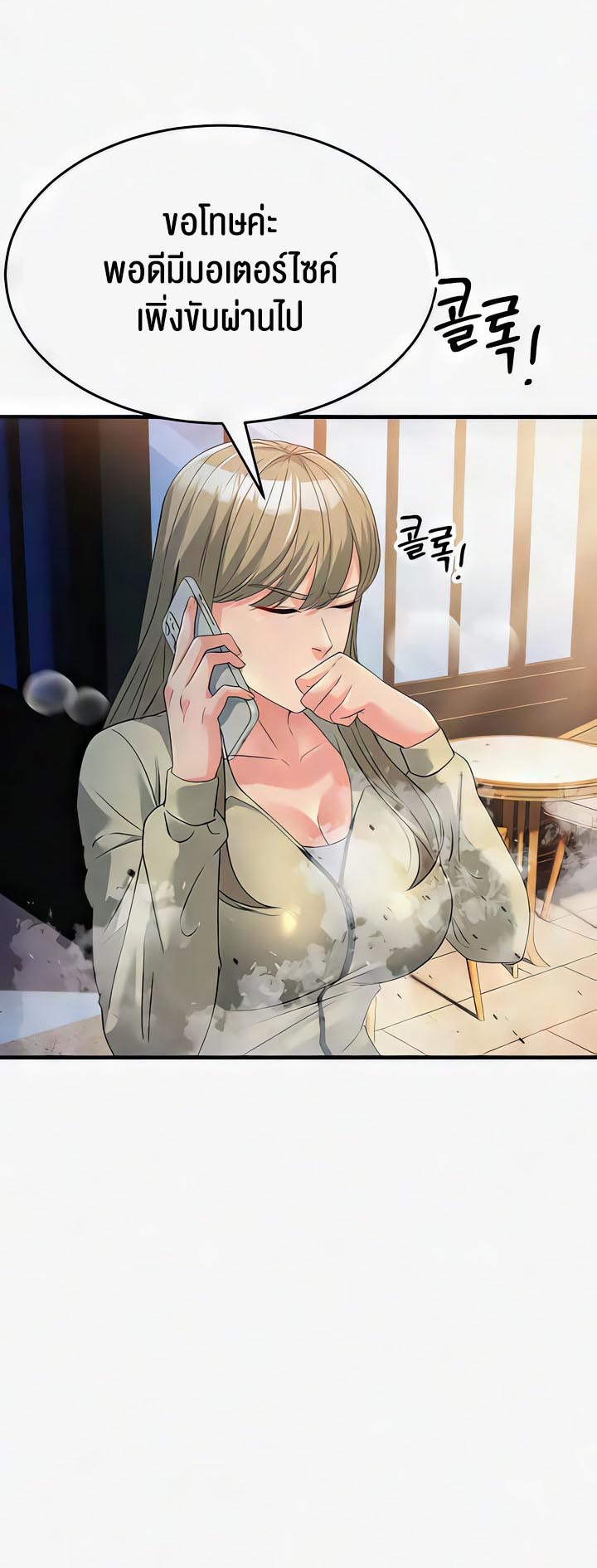 อ่านการ์ตูน Mother-in-Law Bends To My Will 18 ภาพที่ 49