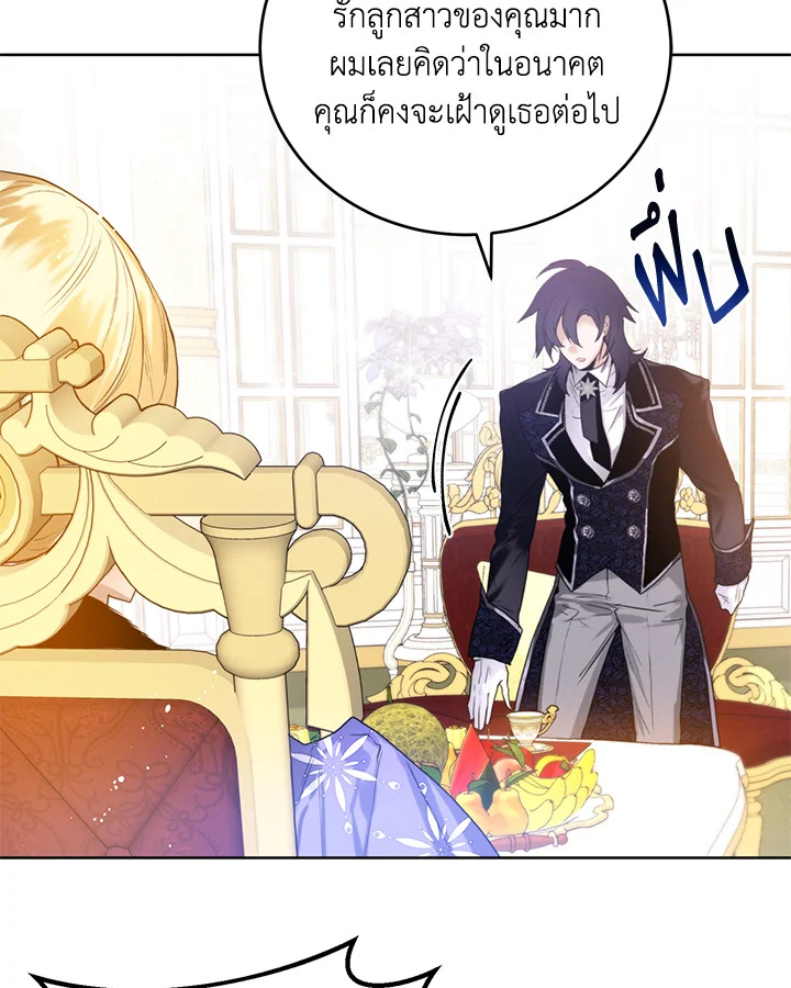 อ่านการ์ตูน Royal Marriage 19 ภาพที่ 65