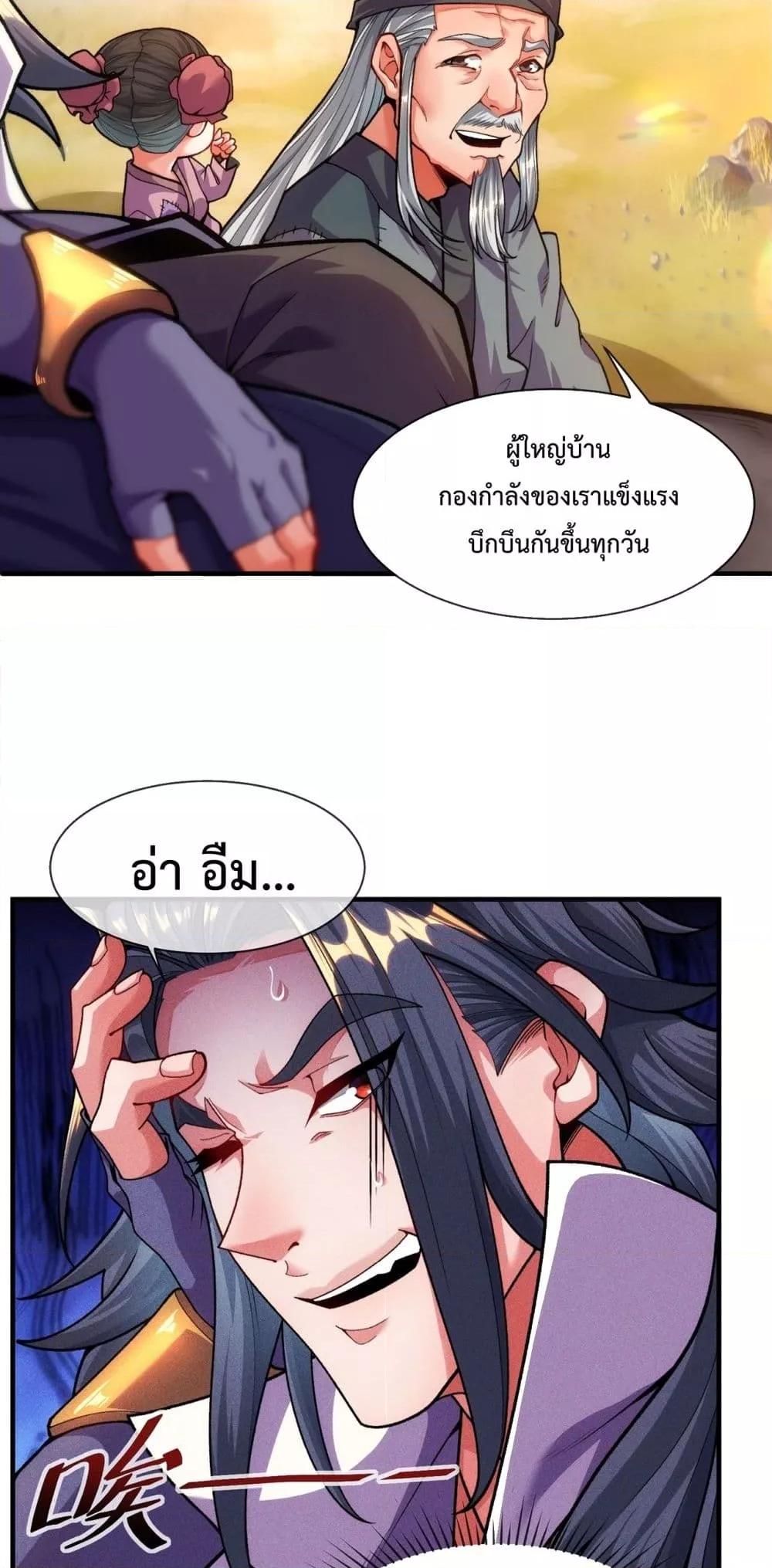 อ่านการ์ตูน Eternal Saint 9 ภาพที่ 12