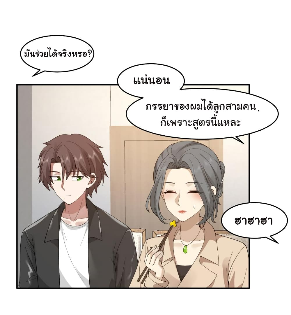 อ่านการ์ตูน I Really Don’t Want to be Reborn 118 ภาพที่ 5