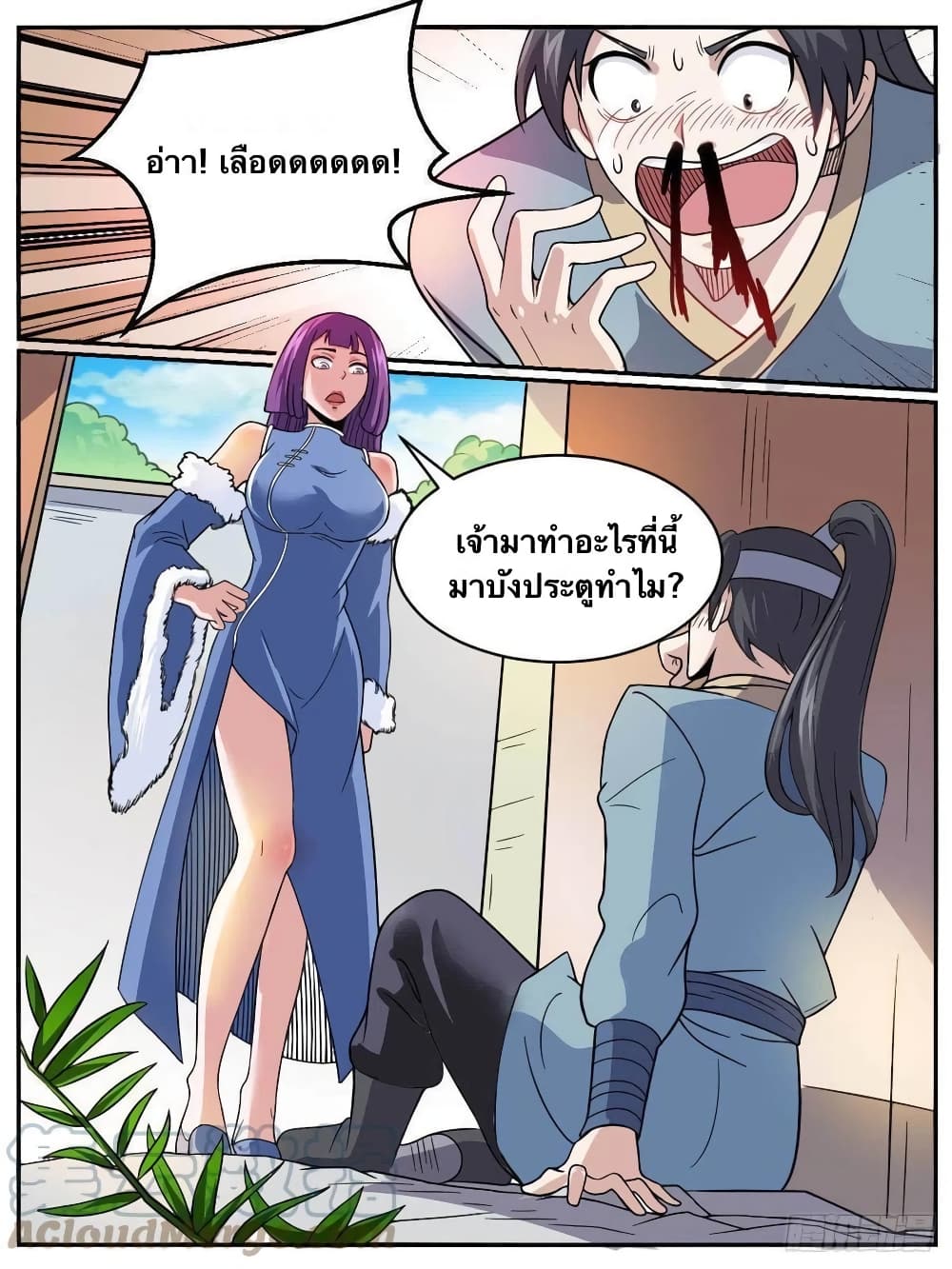 อ่านการ์ตูน I’m God 45 ภาพที่ 12