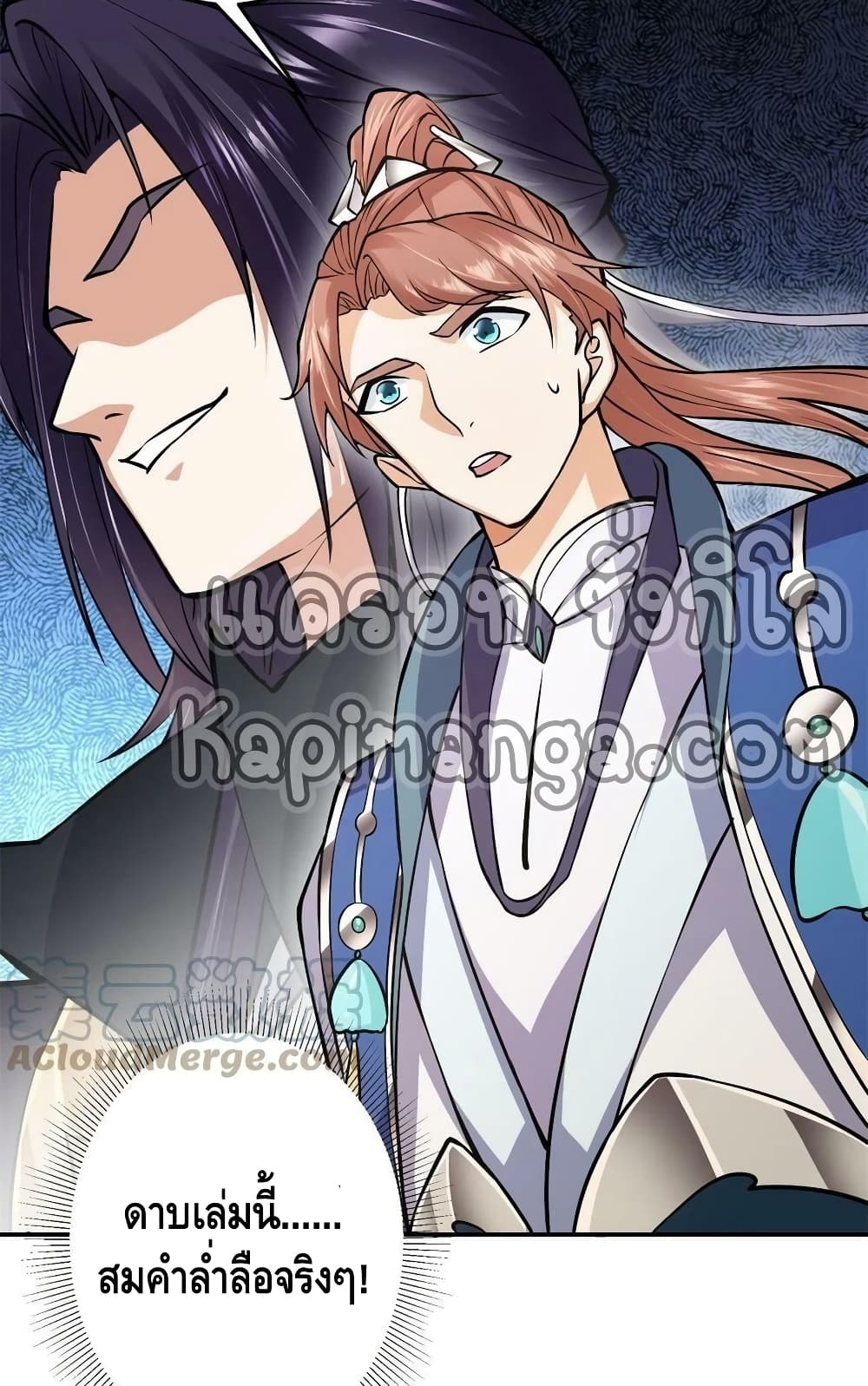 อ่านการ์ตูน Keep A Low Profile 169 ภาพที่ 16