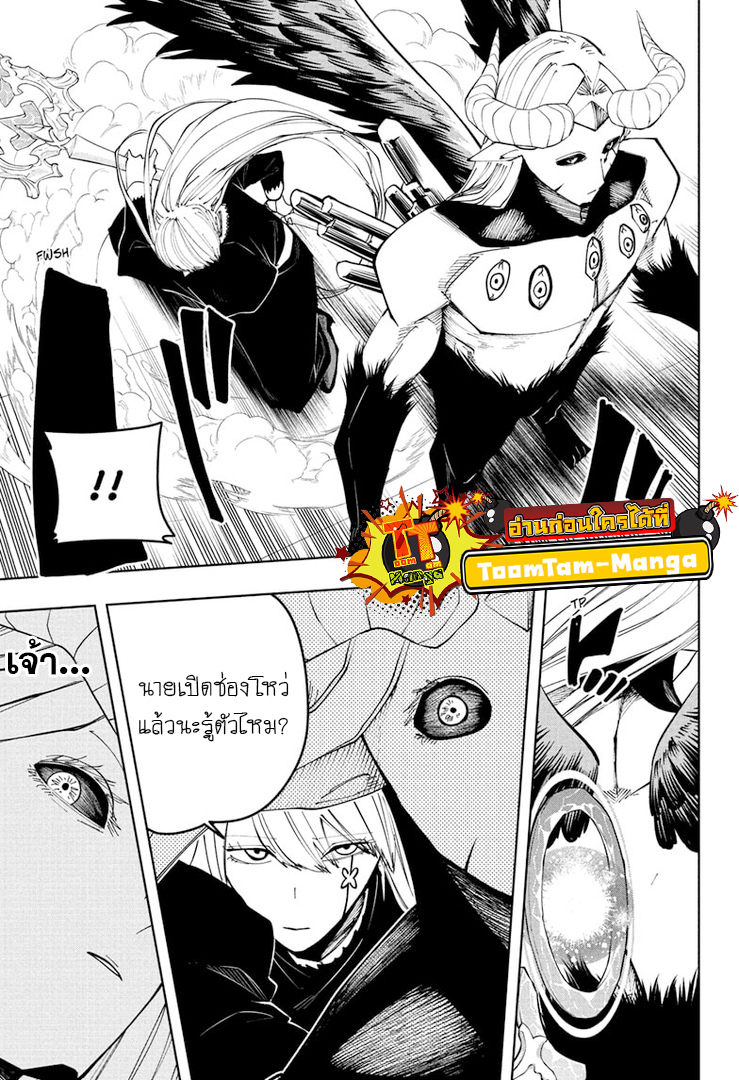 อ่านการ์ตูน Mashle: Magic and Muscles 149 ภาพที่ 13