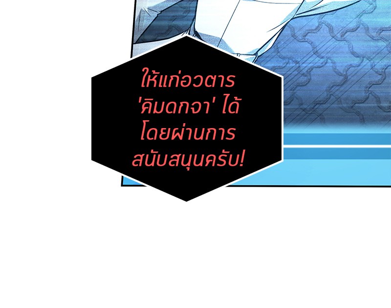 อ่านการ์ตูน Omniscient Reader 96 ภาพที่ 105