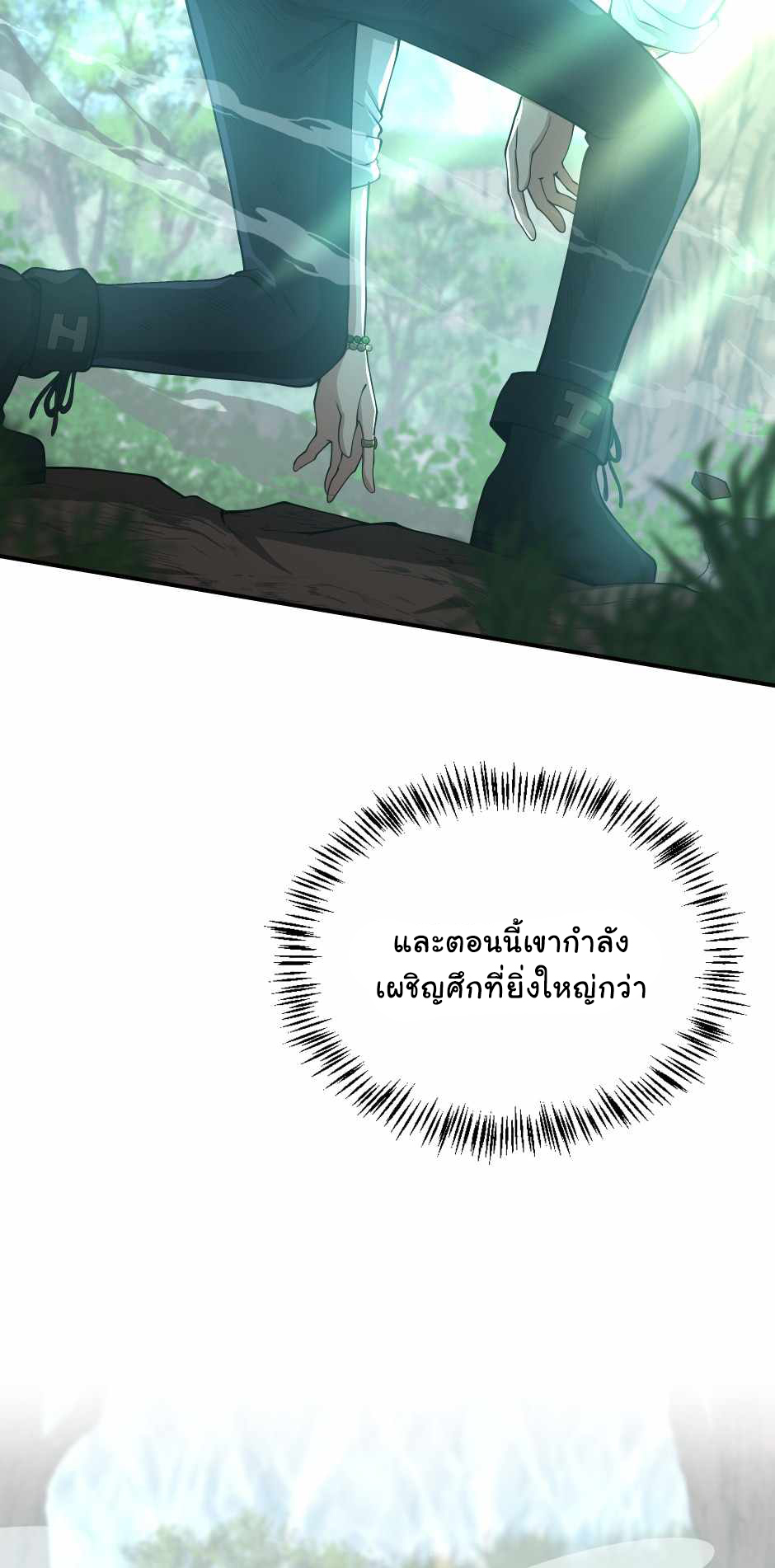 อ่านการ์ตูน The Beginning After The End 127 ภาพที่ 69