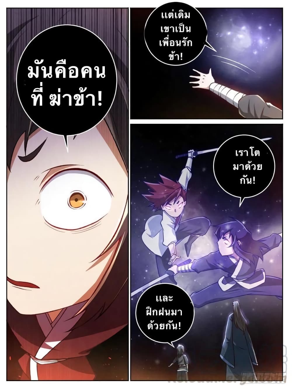 อ่านการ์ตูน I’m God 21 ภาพที่ 10