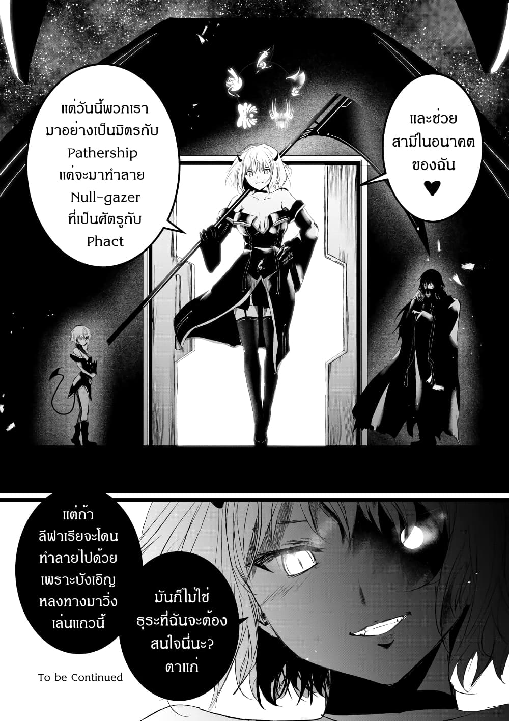 อ่านการ์ตูน Path A waY 180 ภาพที่ 23