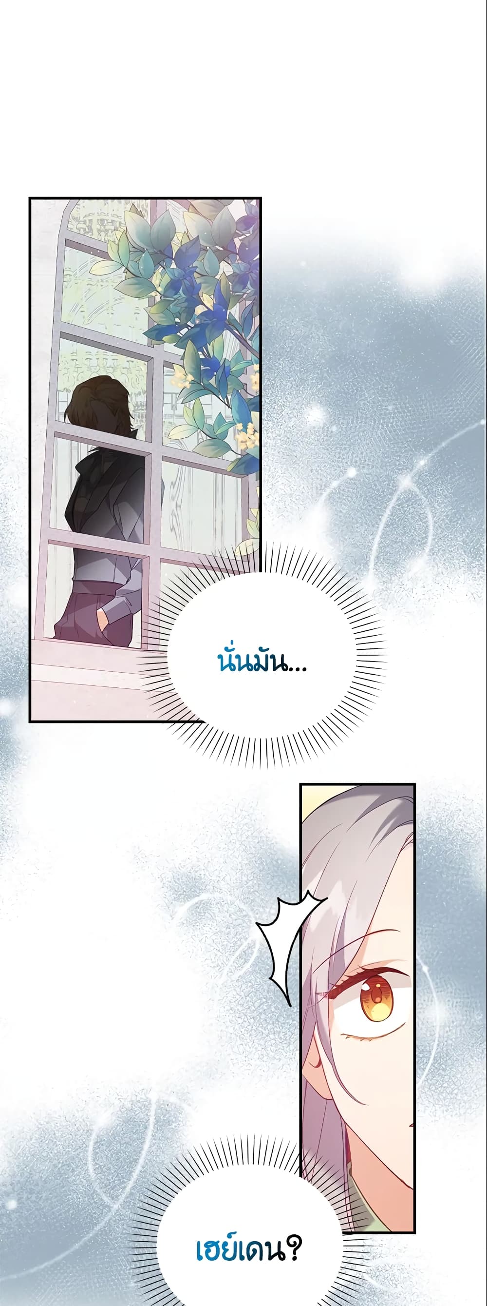 อ่านการ์ตูน Only Realized After Losing You 18 ภาพที่ 2