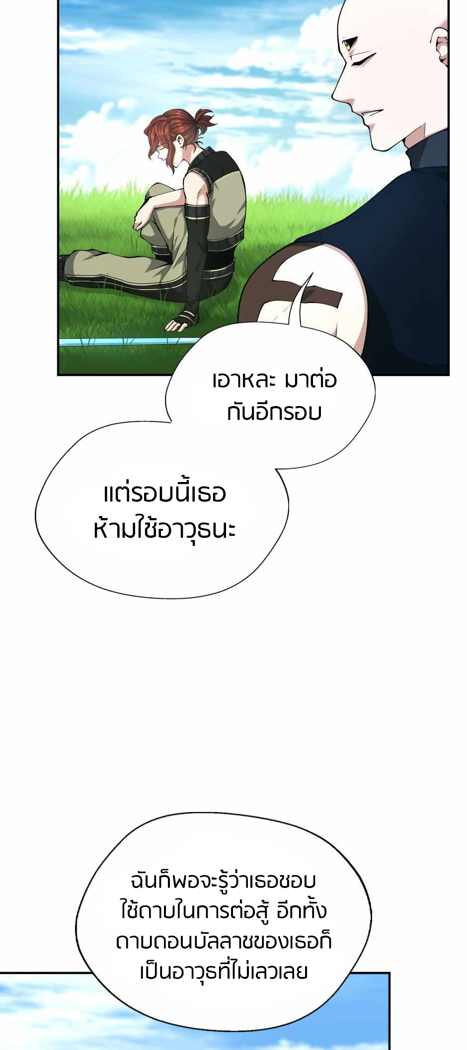 อ่านการ์ตูน The Beginning After The End 153 ภาพที่ 22