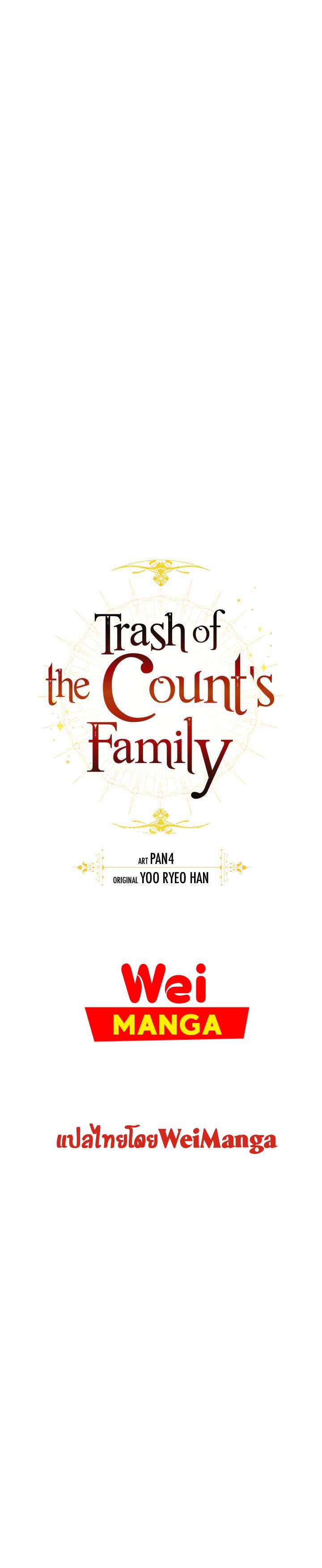 อ่านการ์ตูน Trash of the Count’s Family 20 ภาพที่ 10