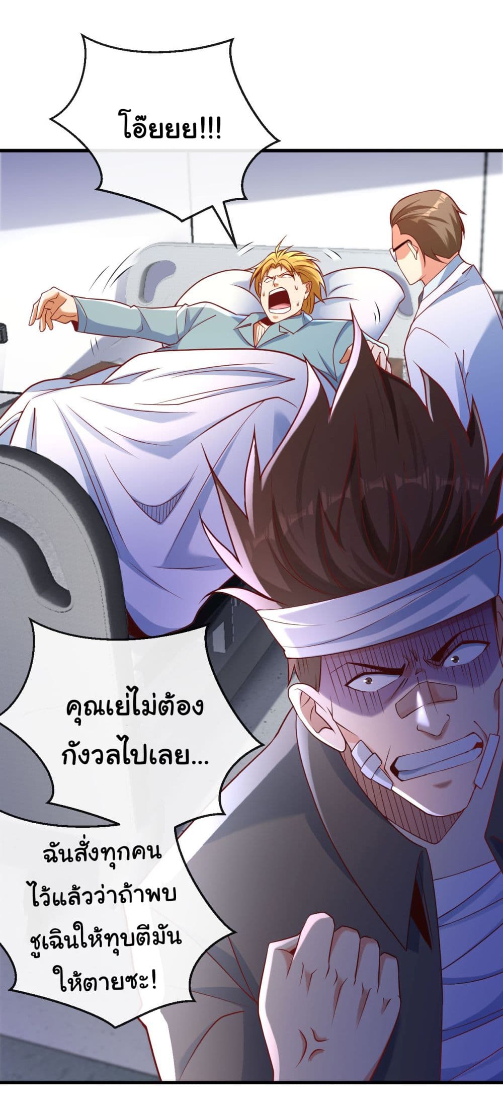 อ่านการ์ตูน Chu Chen, The Trash Son-in-Law 21 ภาพที่ 10