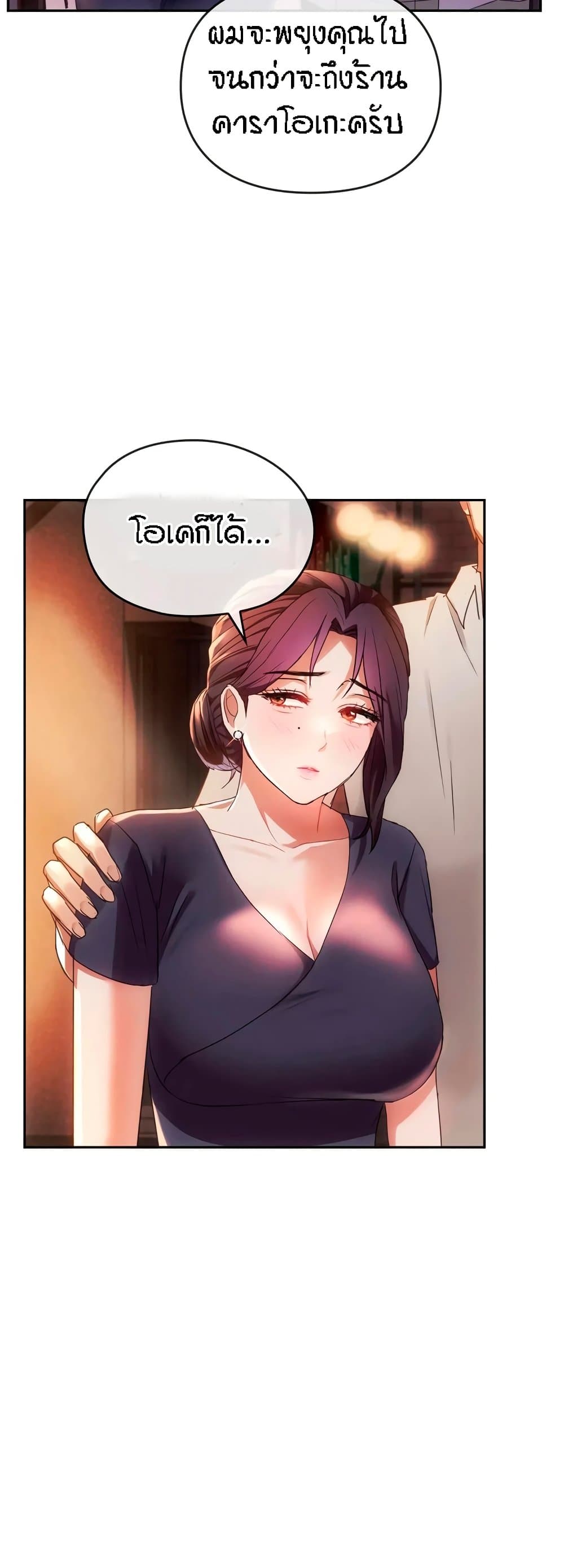 อ่านการ์ตูน Seducing Mother 15 ภาพที่ 32