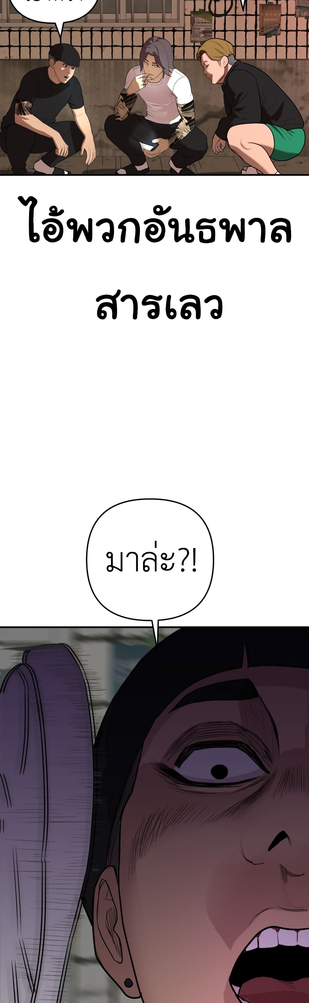 อ่านการ์ตูน Young Oh 1 ภาพที่ 23