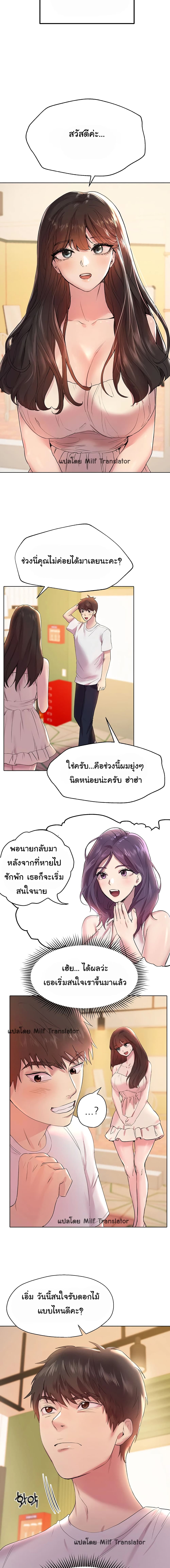 อ่านการ์ตูน My Sister’s Friends 2 ภาพที่ 13