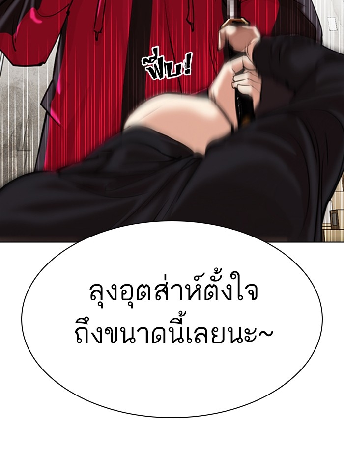 อ่านการ์ตูน Lookism 310 ภาพที่ 110