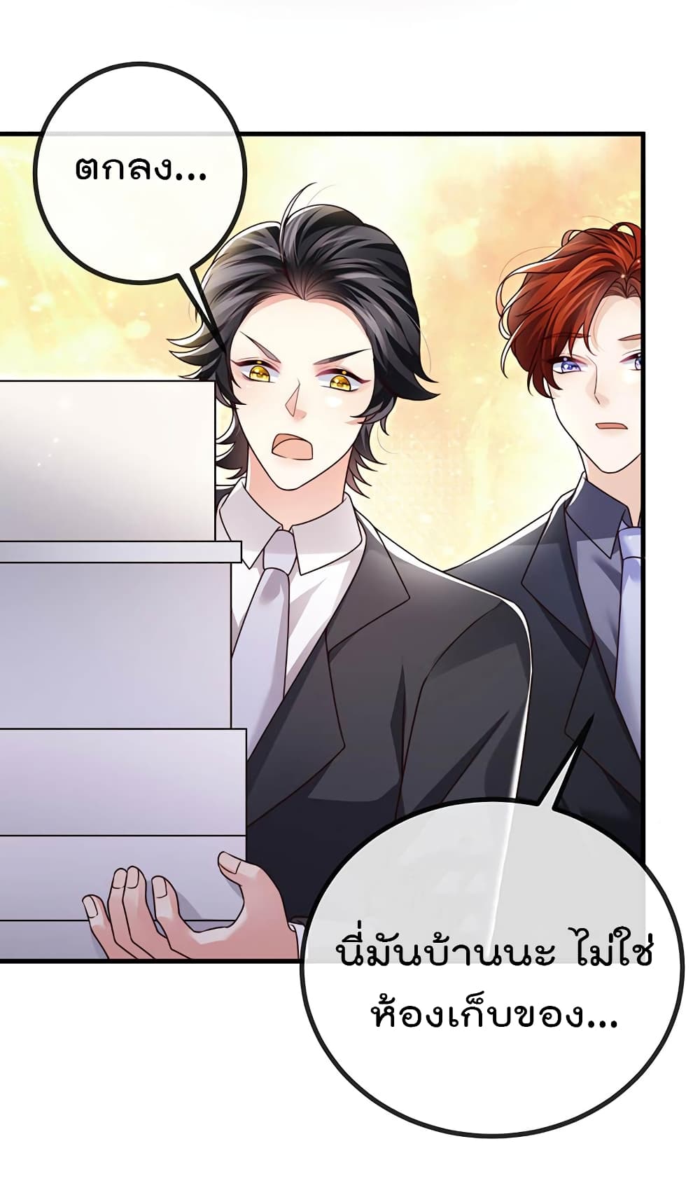 อ่านการ์ตูน One Hundred Ways to Abuse Scum 82 ภาพที่ 14