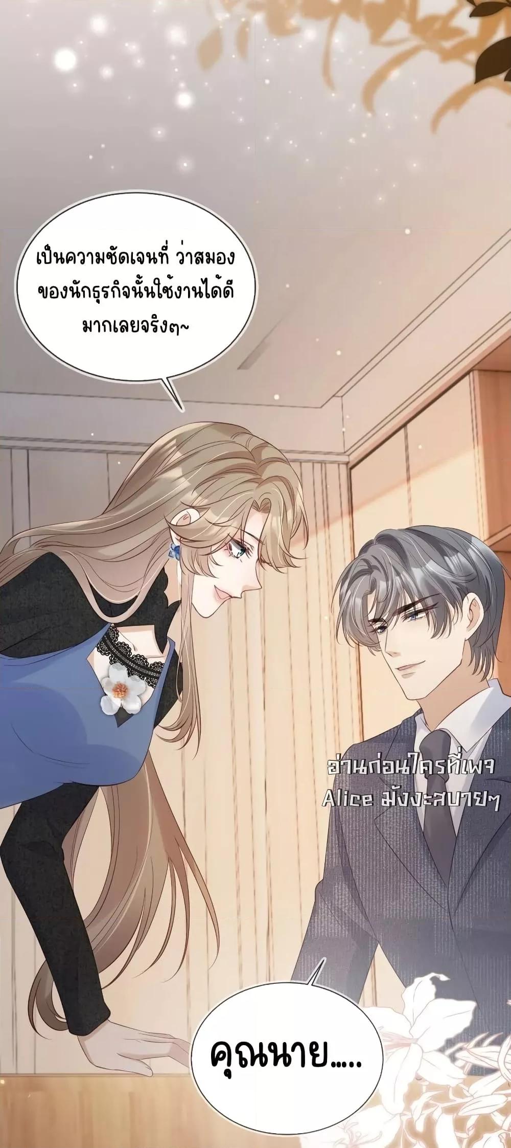 อ่านการ์ตูน After Rebirth, I Married a Disabled Boss 28 ภาพที่ 23