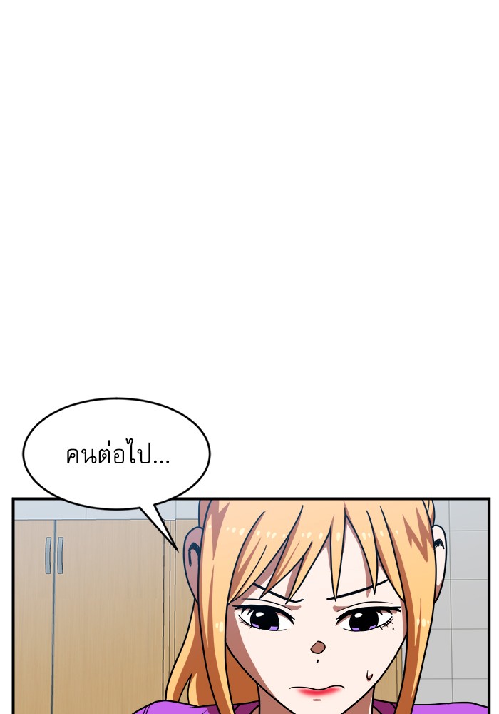 อ่านการ์ตูน Double Click 69 ภาพที่ 18