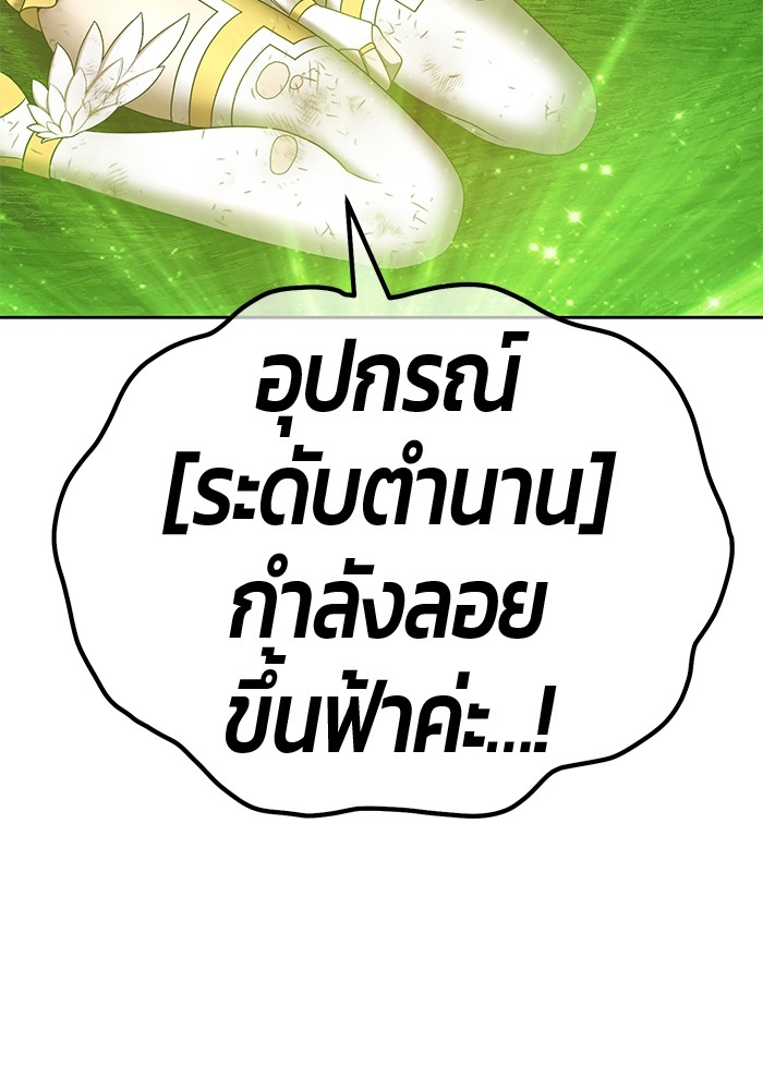 อ่านการ์ตูน +99 Wooden Stick 81 ภาพที่ 271