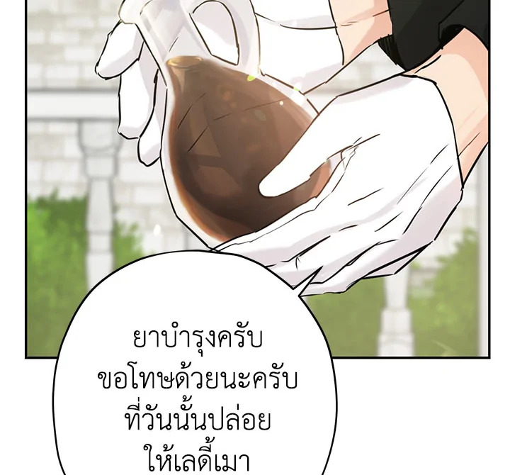 อ่านการ์ตูน Actually, I Was the Real One 14 ภาพที่ 118