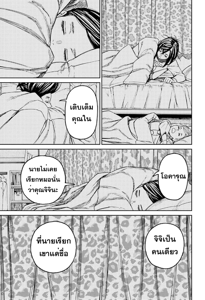 อ่านการ์ตูน Dandadan 78 ภาพที่ 15