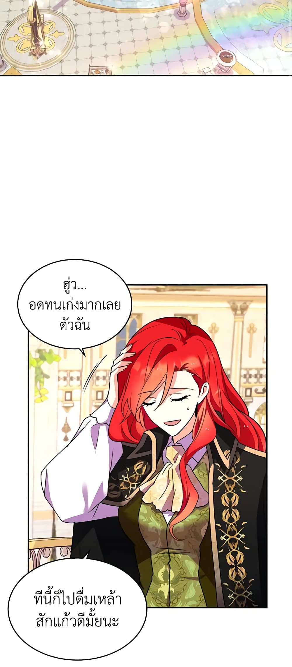 อ่านการ์ตูน Queen, You Mustn’t! 30 ภาพที่ 26