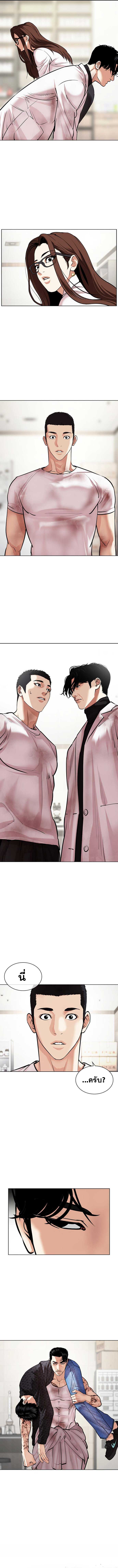 อ่านการ์ตูน Lookism 476 ภาพที่ 20