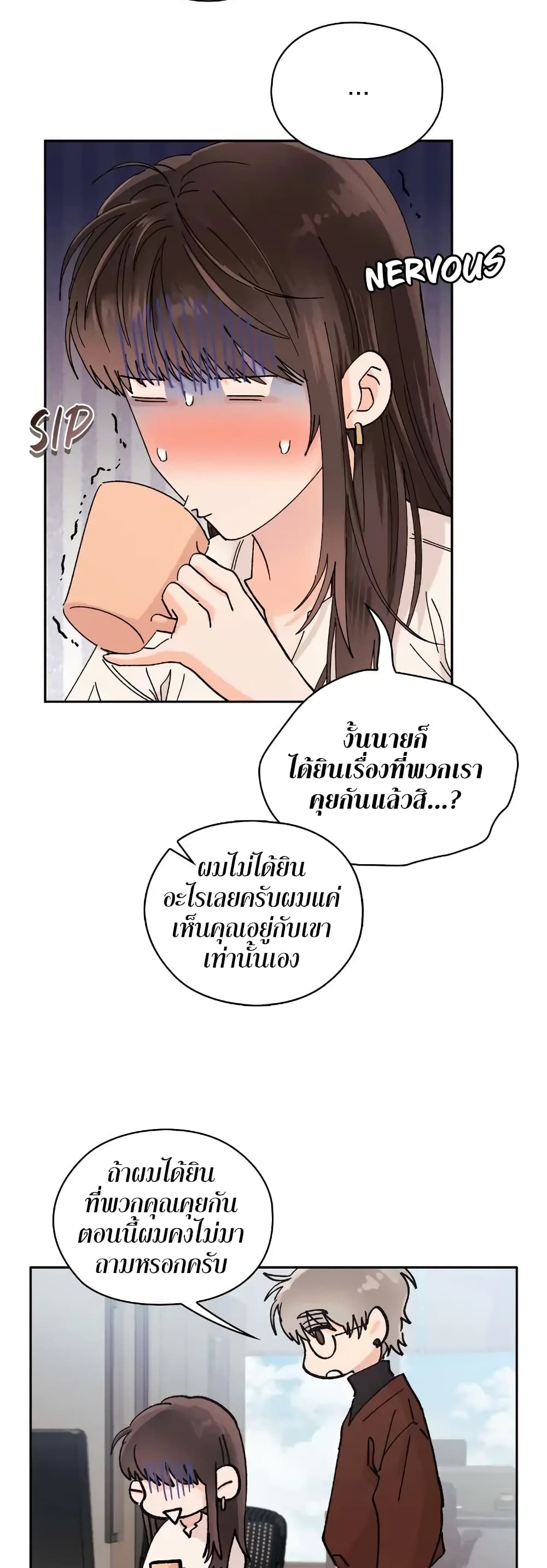 อ่านการ์ตูน Quiet in the Office! 5 ภาพที่ 21