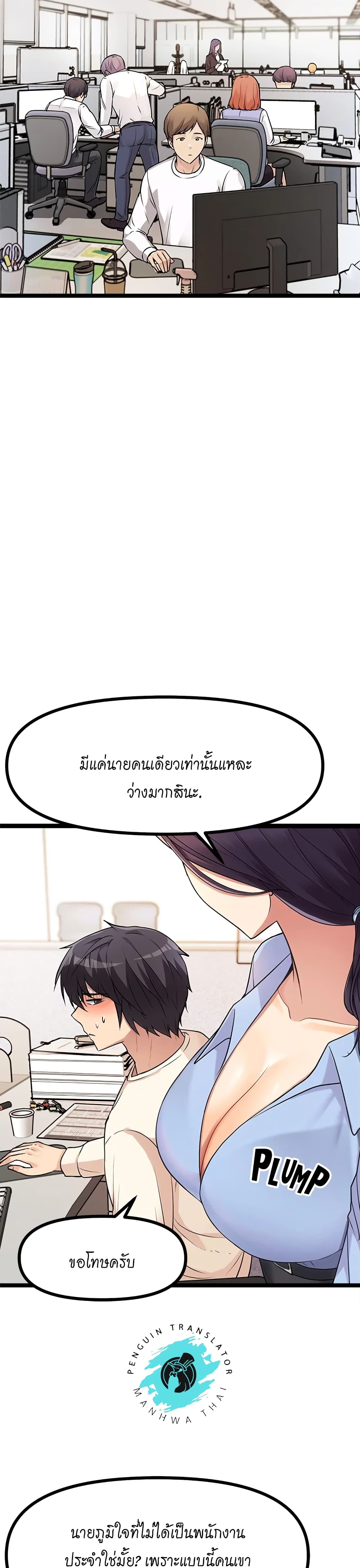 อ่านการ์ตูน Cucumber Market 4 ภาพที่ 14