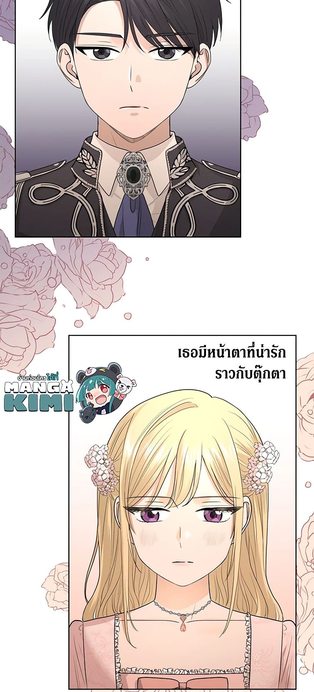 อ่านการ์ตูน I Don’t Love You Anymore 19 ภาพที่ 4