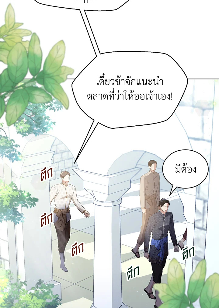 อ่านการ์ตูน 5 ภาพที่ 91