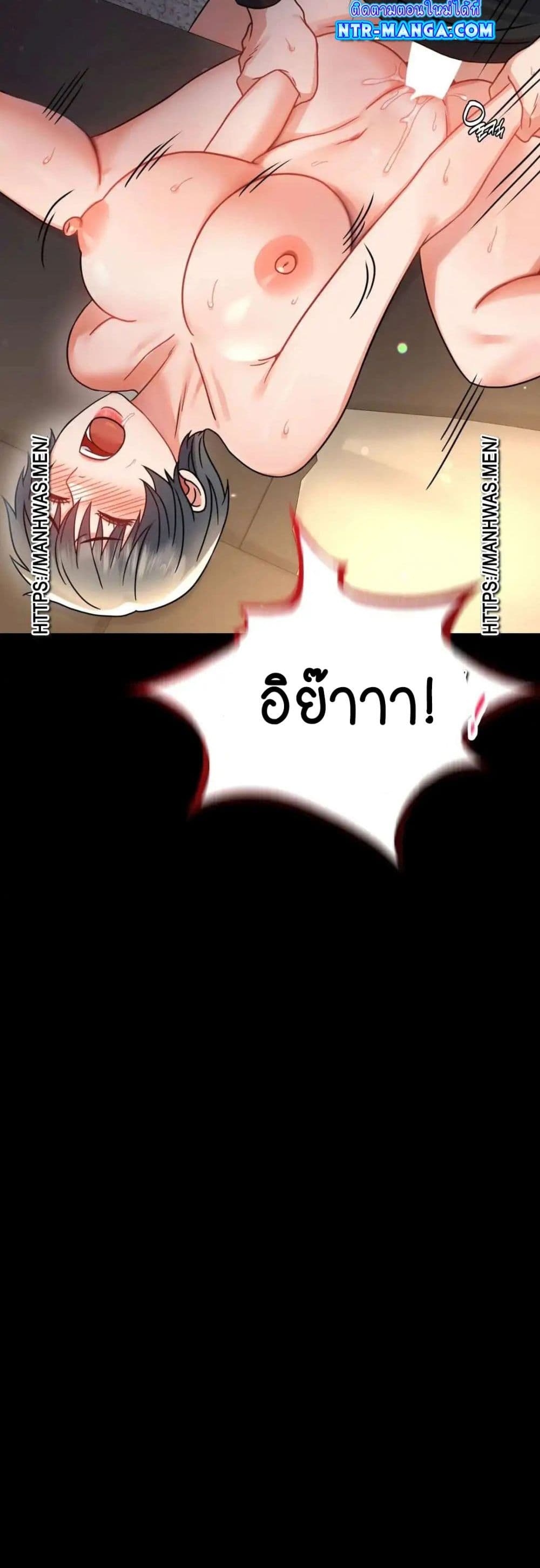 อ่านการ์ตูน iLLiciTLove 59 ภาพที่ 32