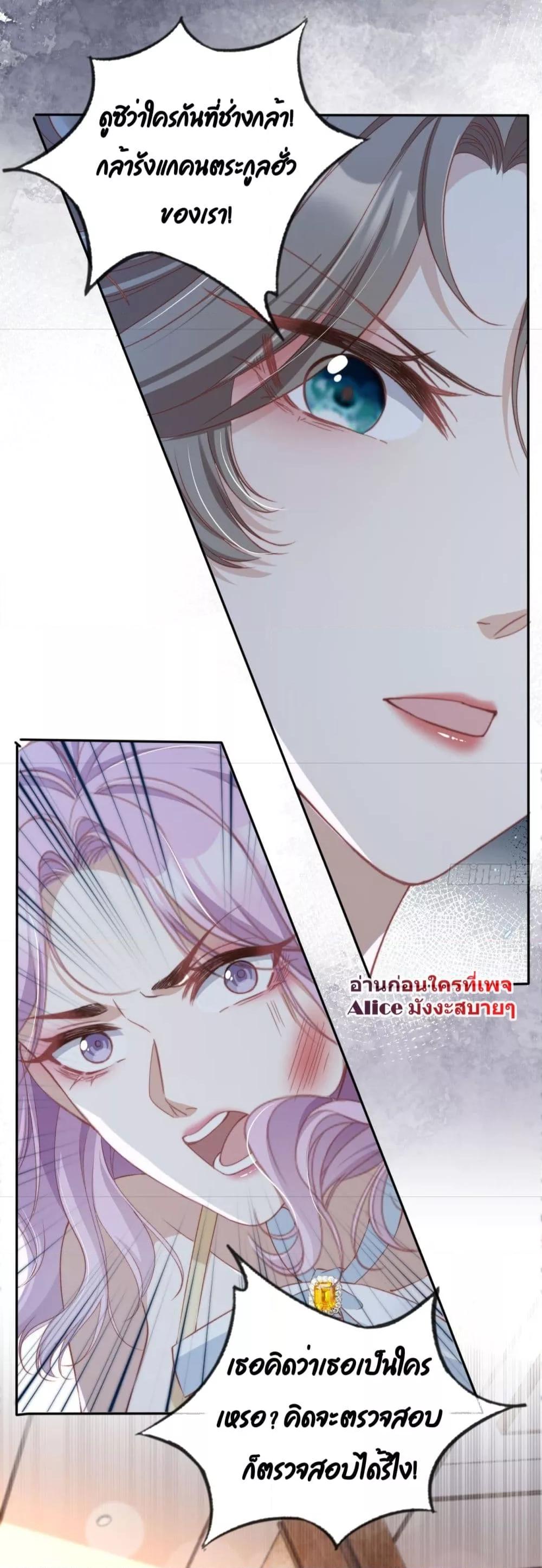 อ่านการ์ตูน After Rebirth, I Married a Disabled Boss 9 ภาพที่ 31