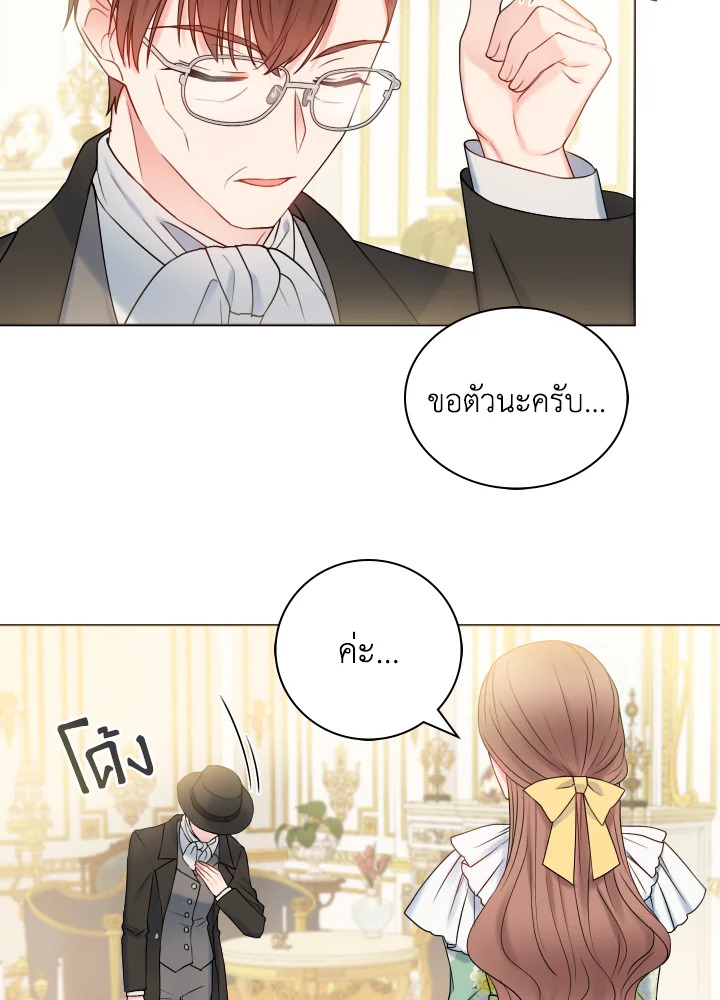 อ่านการ์ตูน Sickly Husband’s Contractual Wife 17 ภาพที่ 4