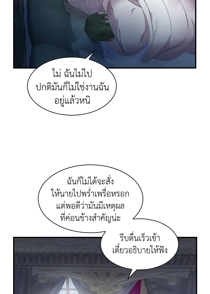 อ่านการ์ตูน The Beloved Little Princess 7 ภาพที่ 59