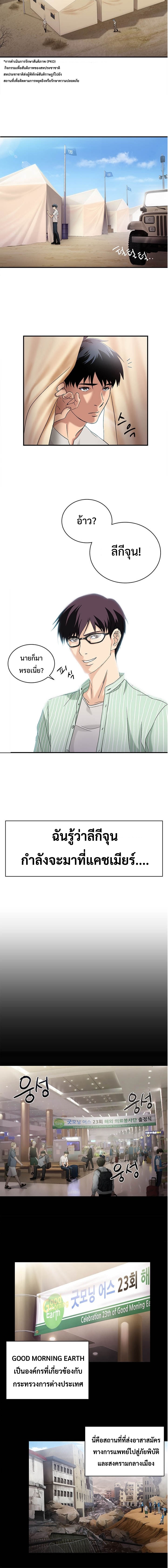 อ่านการ์ตูน Dr. Choi Tae-Soo 29 ภาพที่ 7