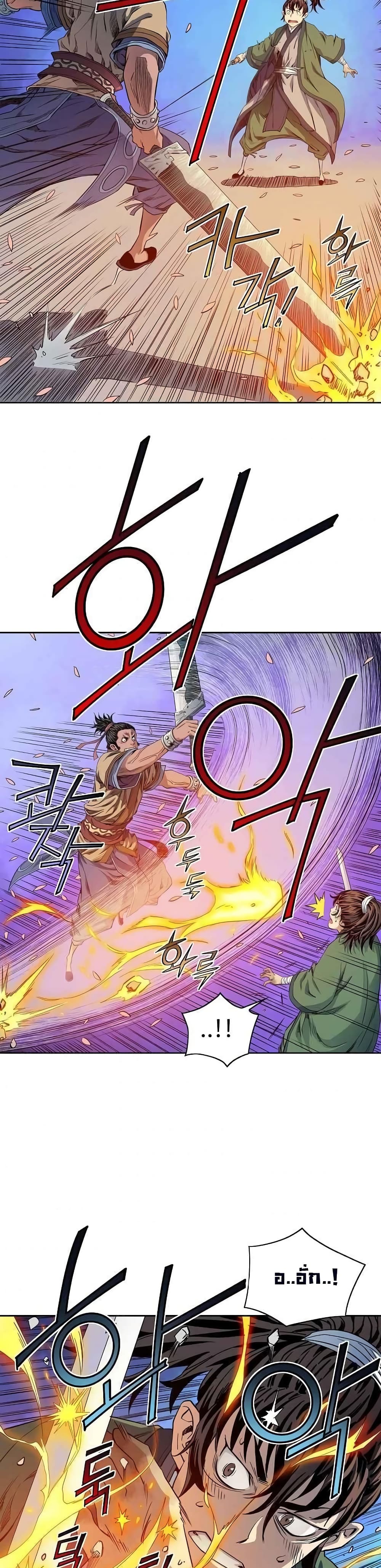 อ่านการ์ตูน The Scholar Warrior 12 ภาพที่ 14