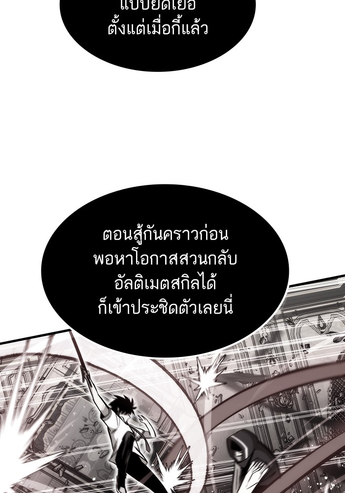 อ่านการ์ตูน Ultra Alter 84 ภาพที่ 39