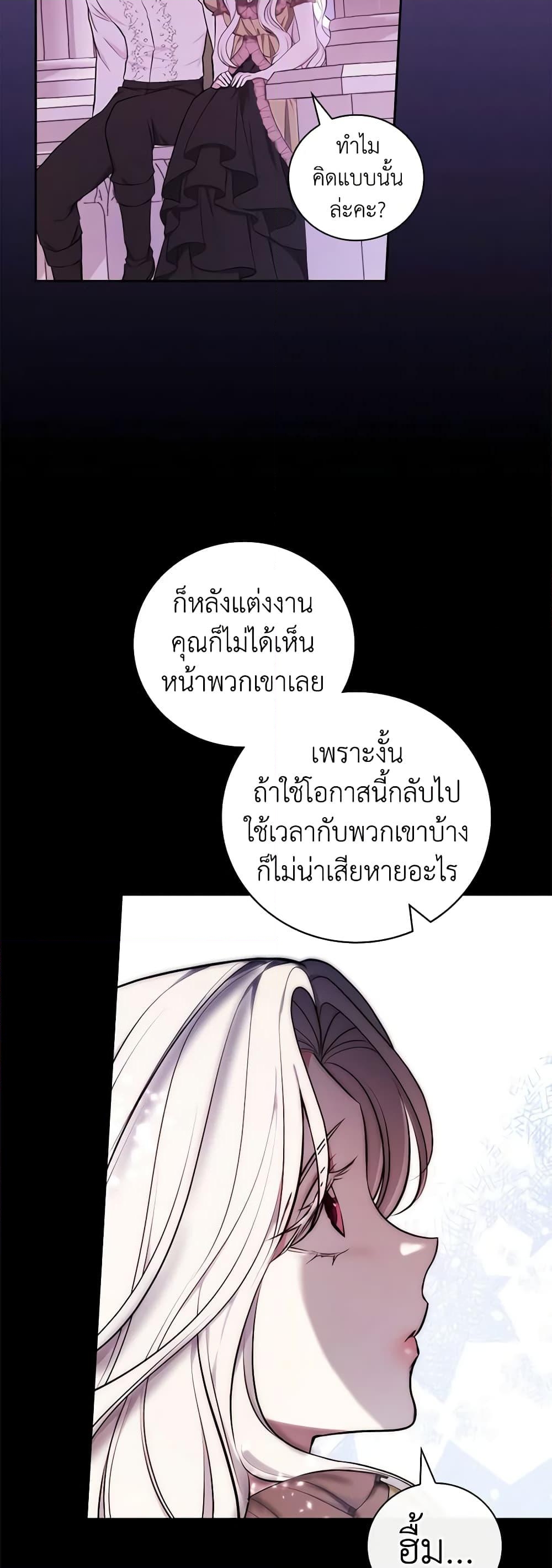 อ่านการ์ตูน I’ll Become the Mother of the Hero 58 ภาพที่ 22