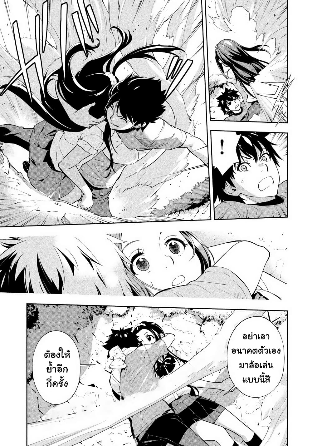 อ่านการ์ตูน Let’s Lagoon 38 ภาพที่ 10